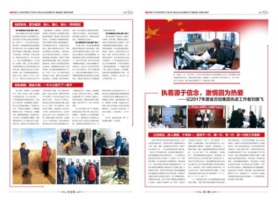 002建管简报第五期