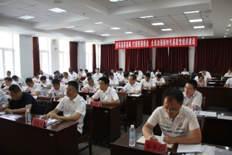 会议现场2